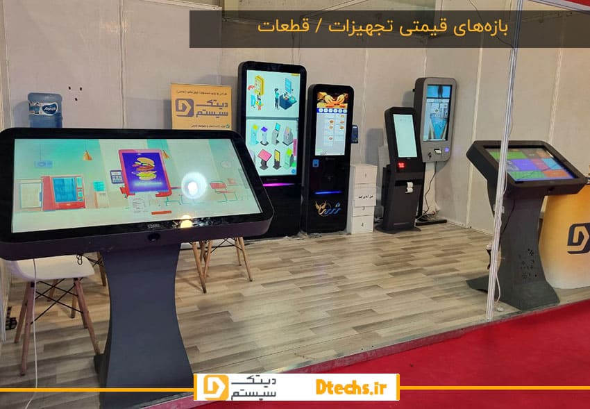 بازه‌های قیمتی تجهیزات / قطعات