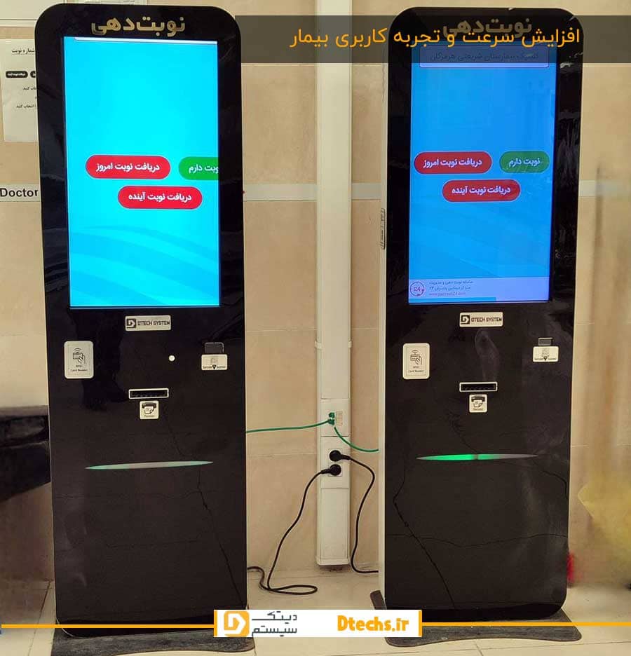 افزایش سرعت و تجربه کاربری بیمار