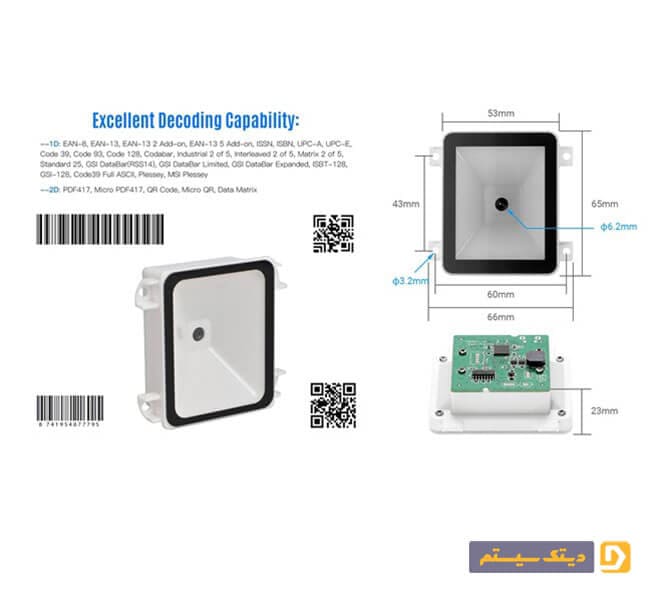 ابعاد و مشخصات فنی بارکد اسکنر کیوسک لمسی