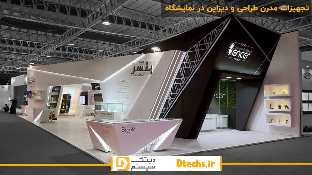 تجهیزات مدرن طراحی و دیزاین در نمایشگاه