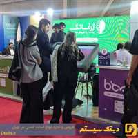 دیتک سیستم در نمایشگاه الکامپ 1404